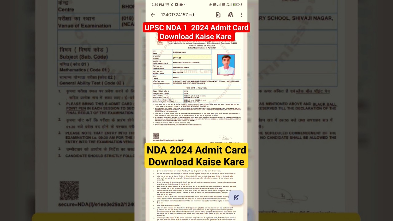 UPSC NDA 1  2024 Admit Card Download Kaise Kare | NDA 2024 Admit Card Download Kaise Kare