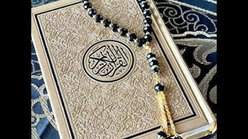 سورة الرحمن(عروس القرآن )معاذ صيام-moaz syam