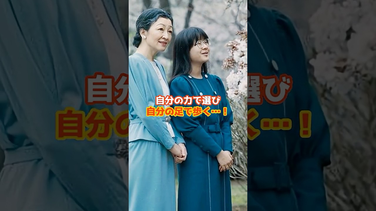ブームを起こした皇族の方とは?#皇族 #皇室