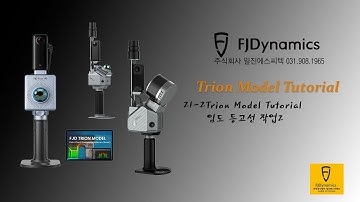 21-2 Trion Model Tutorial  등고선작업 (임야스캔)