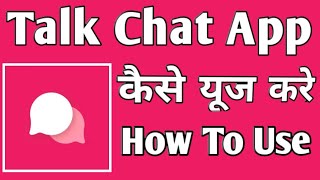 How To Use Talk Chat App  ।। Talk Chat - Stranger Chat, Random Chat ।। Talk Chat App screenshot 4
