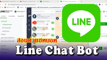 สอนทำแชทบอท Line Chat Bot