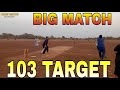 103 runs need 5 overs  tape ball match  crikcast