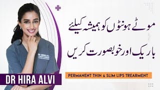 Permanent: Get Slim, Smaller & Thinner Lips Urdu | Motay Honton Ko Patla Kren
