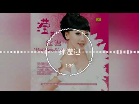 Nhạc phim Mẫu Đơn Đình – Đầu phim (一往情深 – 孙滢迎)