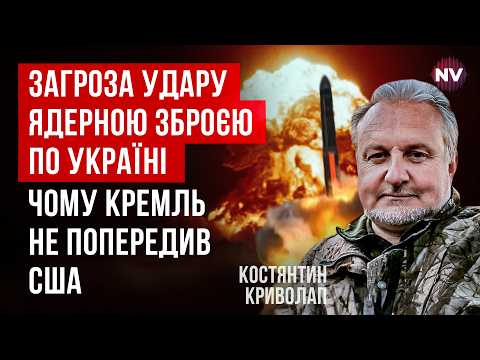 Ракета Орешник — см. комментарий Криволапа с 1:10