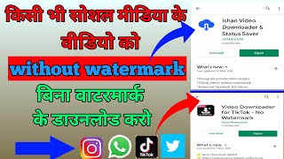 All video downloader : The best app to download videos from social media screenshot 2