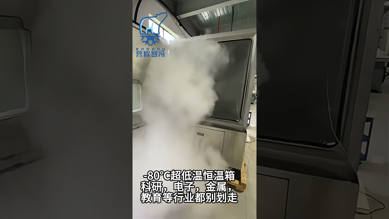 -80℃恒温箱
