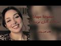 منوعات كامل يوسف مجموعة سهرات مطلوبة الفنان كامل يوسف mp3