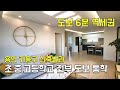 [B2541] 용인 기흥구 대단지 신축빌라 잔여 세대 할인 분양 정보 [용인신축빌라][기흥구신축빌라]