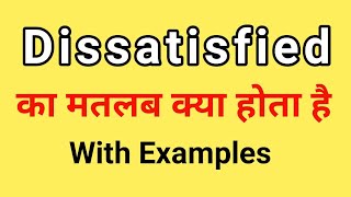Dissatisfied Meaning in Hindi | Dissatisfied ka Matlab kya hota hai | Word Meaning English to Hindi