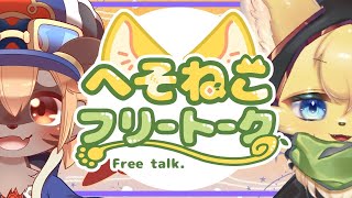 【#雑談  】元気が素敵なわんこさんと雑談のひと時🐶📮【#vtuber 】#furry #ケモノvtuber