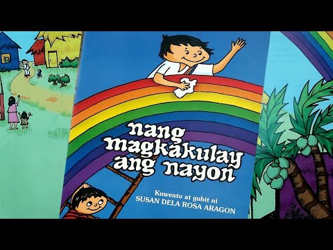 Video: Paano Iguhit Ang Isang Nayon
