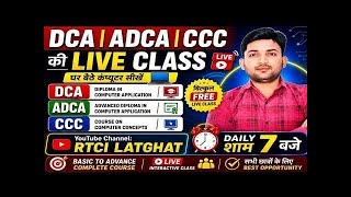 📚 DCA | ADCA | CCC Batch 2026 | Basic to Advance Live Class