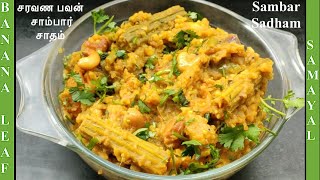 Sambar Sadam Recipe in Tamil / Sambar Rice in Tamil / Bisibelebath Recipe in Tamil/Lunchbox recipe