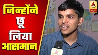 Son Of Petrol Pump Worker, Pradeep Singh Cracks UPSC; Talks About His Struggle | ABP News