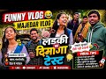 Ladki Ka Dimag Test 😱😂 | Funny Vlog Majedar Challenge | Dekho Kaun Nikla Smart 🤯🔥#funny #vlog.