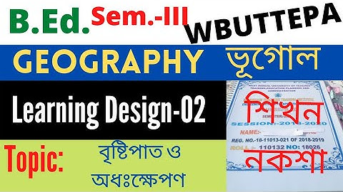 B.Ed. (Sem.-3) Geography Learning Design(LD)-02 ভূগোল শিখন নকশা।। বৃষ্টিপাত ও অধঃক্ষেপণ।। WBUTTEPA