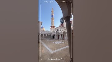 سورة : القدر / القارئ : عثمان الحداد