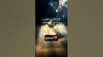 كلا إن الإنسان ليطغى/سورة العلق /الشيخ محمد صديق المنشاوي ❤️❤️