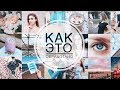 КАК ЭТО ОБРАБОТАНО: polkiis