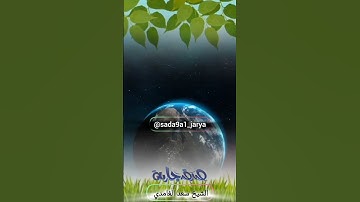 #ليلة_القدر #سورة_القدر #سعد_الغامدي