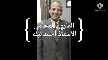 الربع السابع من الجزء الثالث من سورة آل عمران