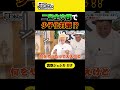 二宮金次郎で少子化対策!? #真空ジェシカ #ガク #大喜利 #お笑い #芸人 #設定さん