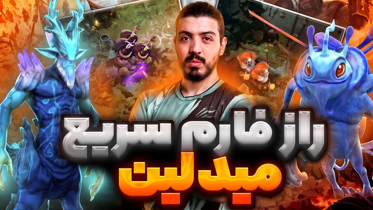 میدلین درست با Puck و Leshrac | فارم سریع، دابل‌کمپ و بیلد کامل