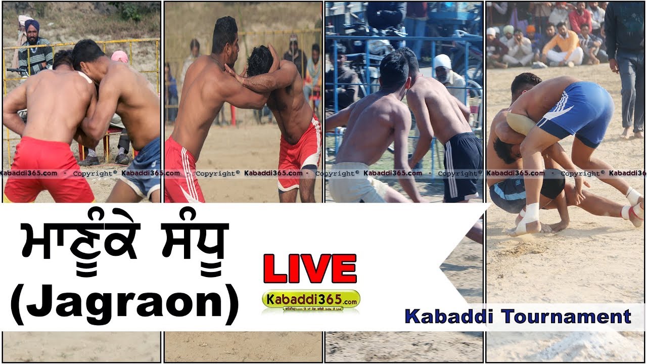 🔴 [Live] Manuke Sandhu (Jagraon) Kabaddi Tournament 17 Feb 2018