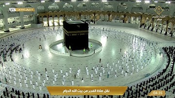 فجرية بديعة للشيخ سعود الشريم من سورة المائدة 11 شوال 1442هـ