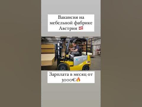 работа на мебельной фабрике 8 марта