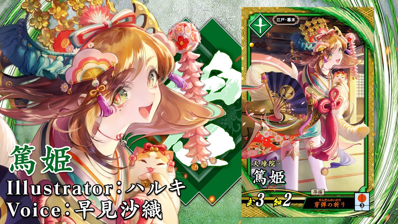 Ver.1.6.0Aバージョンアップ告知｜お知らせ｜英傑大戦 六極の煌