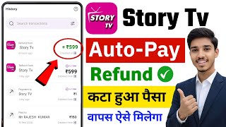Story Tv Autopay Refund | Story Tv Autopay Refund Kaise Kare | Story tv se paise wapas kaise laye