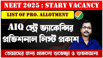 NEET 2025 Update || Pro Allotment List for Stray Vacancy Round || MCC Published New Notice