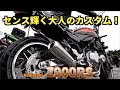 Z900RS‼️ Kawasakiの純正サウンドも最高にカッコいい‼️カワサキ Z900RS~PRIDEチャンネル vol.512