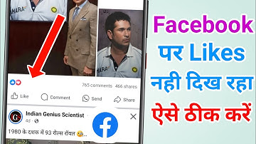 Facebook post Likes not showing problem solve | Post like are hide in facebook