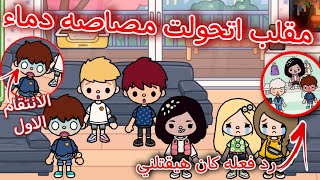 مقلب ايمي اتحولت مصاصه دماء 🧛🏻‍♀️😱🤣/مقلب مضحك 😂💞/رد فعلهم تموت من الضحك 😂/علي عيط 😭/محمد وايمي/جديد💐