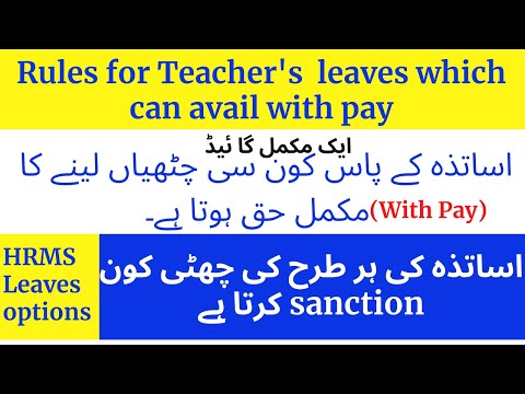 Video: How Teachers Leave Pay