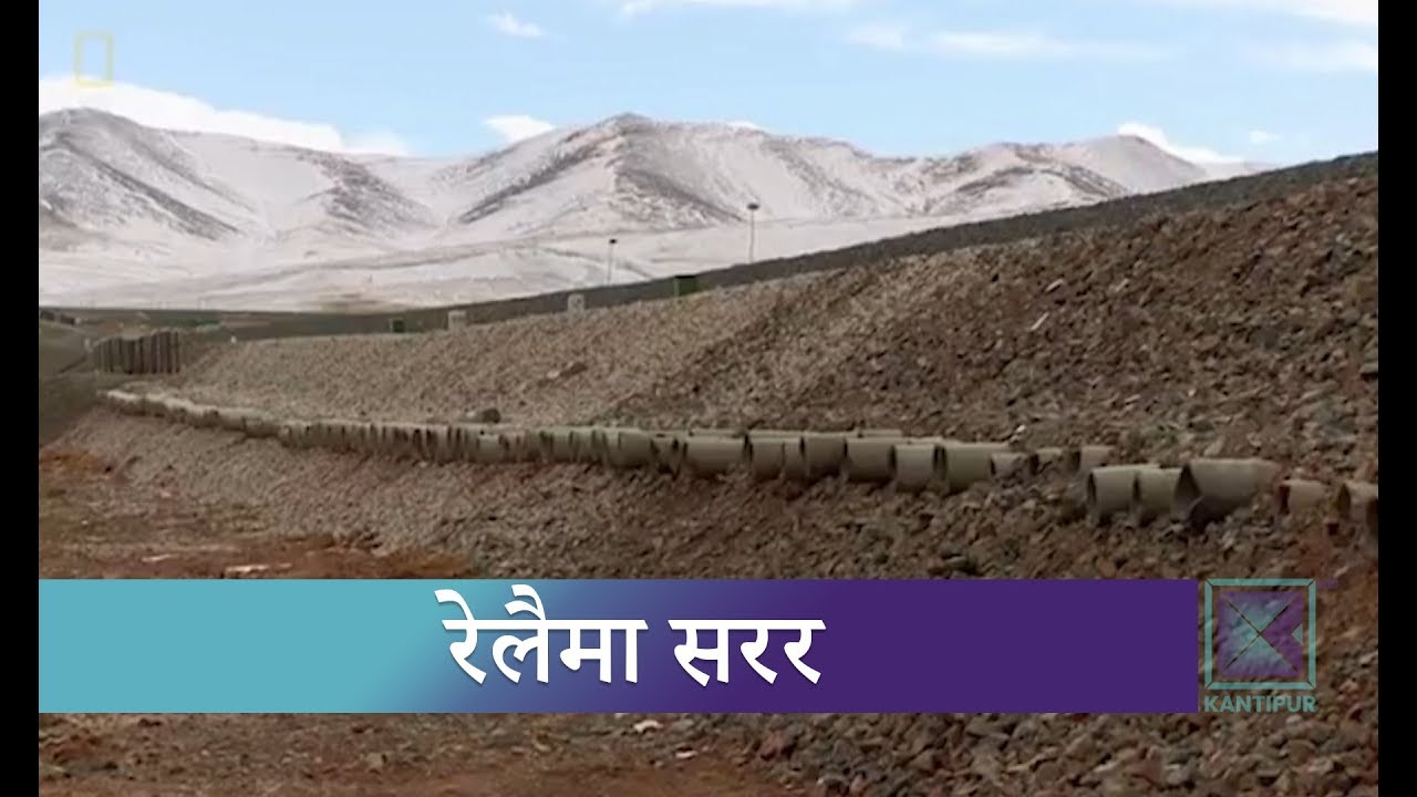 प्रस्तावित केरुङ-काठमाडौं रेलमार्गको सम्भाव्यता अध्ययन गर्न नेपाल र चीन सहमत | Kantipur Samachar news headlines uk