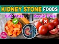 ✅ Kidney Stone Diet:- 17 Foods to Eat and 14 Foods to Avoid