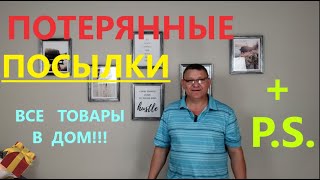 Распаковка Загадочных Посылок - 10 Посылок по 6$ ( Unboxing Mystery Boxes - 10 Boxes for $6 )