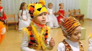 Укротительница тигров и львов  на новогоднем утреннике в детском саду