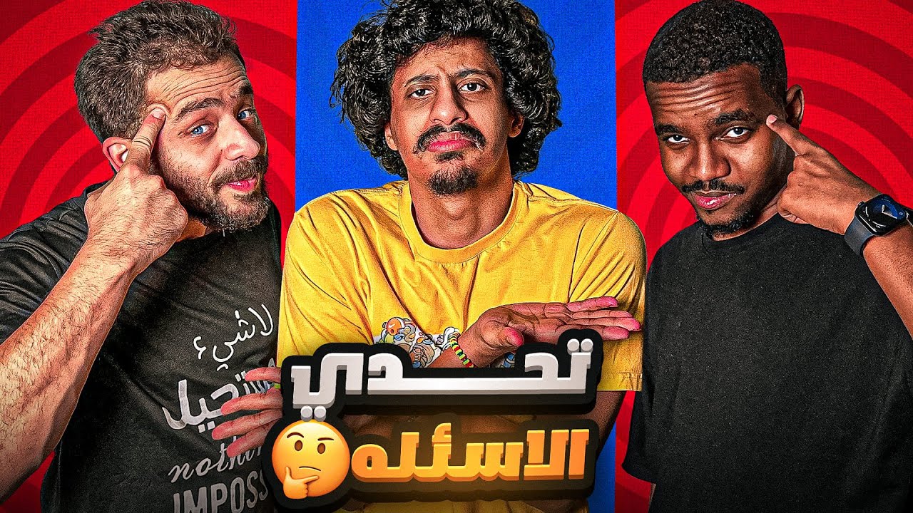 تحدي الثلاثين | تاحو vs زغلول 🔥