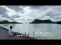 遊びションガネー うるま市伊計島(2026/07/21)