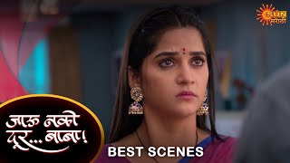 Jau Nako Dur Baba - Best Scene | 20 Oct 2023 | Full Ep FREE on SUN NXT | Sun Marathi