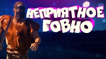 НЕПРИЯТНОЕ ГОВНО... (МОНТАЖ, НАРЕЗКА DOTA 2 RUST)