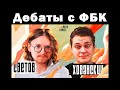 Светов и Хованский: Гуриев или Набиуллина?