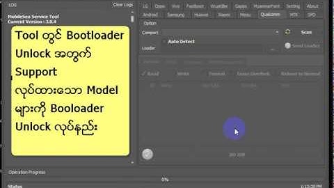 How to Unlock Bootloader for Xiaomi By MobileSea Service Tool in EDL Mode.