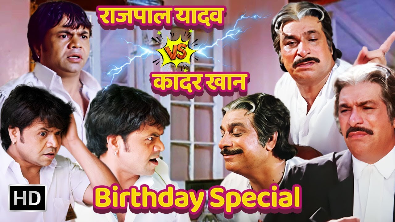 Rajpal Yadav V/S Kader Khan : दो कॉमेडियन के बीच का टशन - Best Comedy Scenes @hasteentertainment